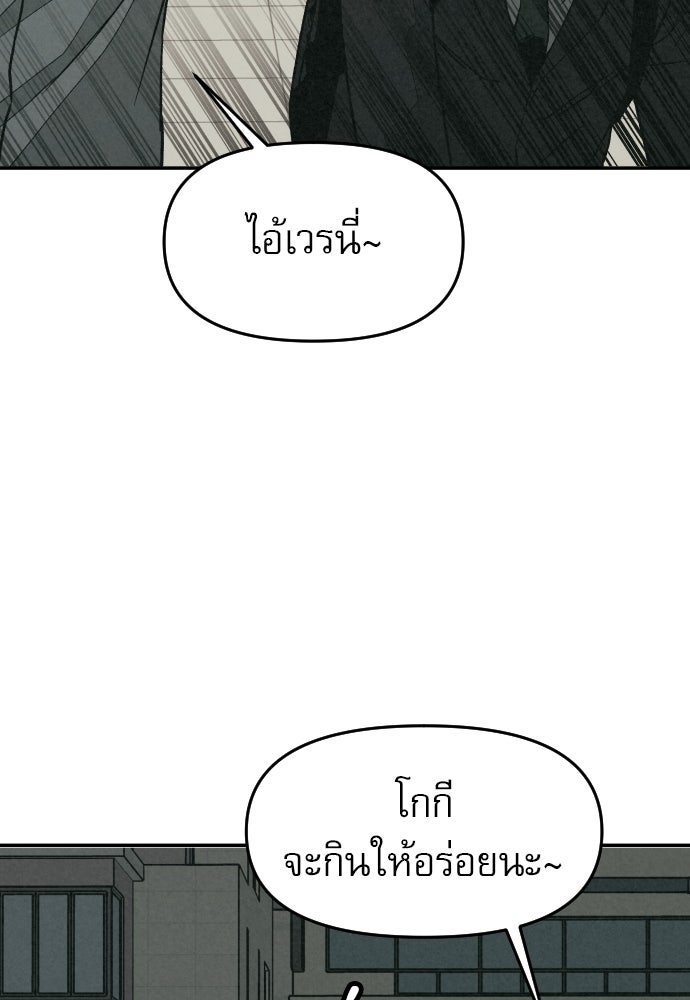 คำปรึกษาจากฆาตกร - หน้า 13