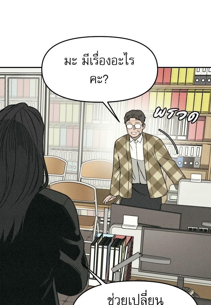 คำปรึกษาจากฆาตกร - หน้า 135