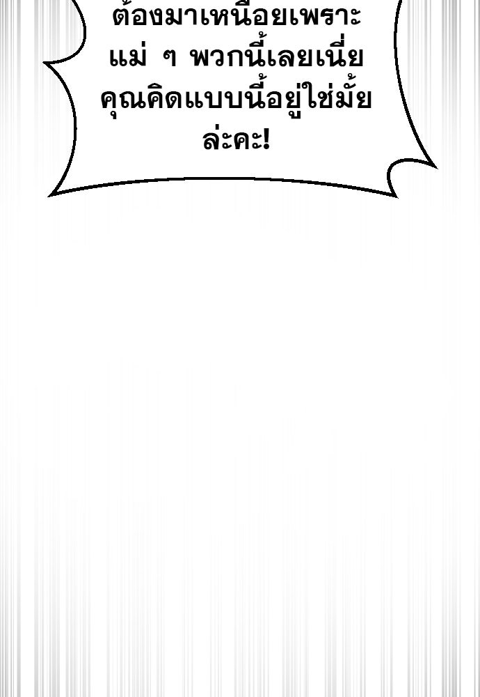 คำปรึกษาจากฆาตกร - หน้า 153