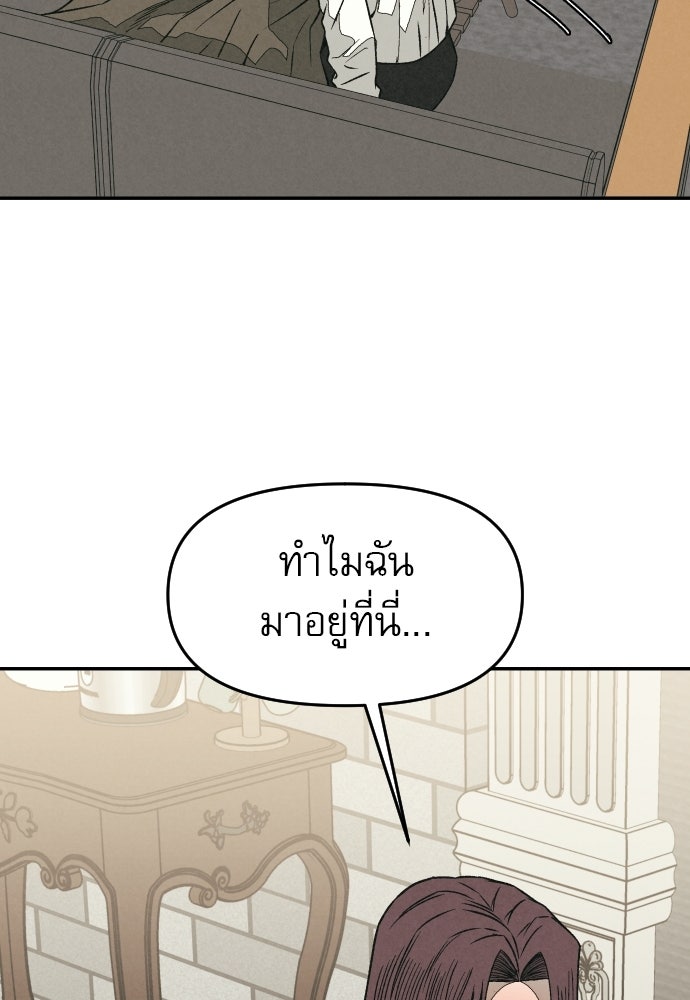 คำปรึกษาจากฆาตกร - หน้า 167