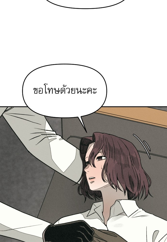 คำปรึกษาจากฆาตกร - หน้า 172