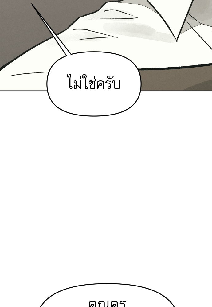 คำปรึกษาจากฆาตกร - หน้า 186