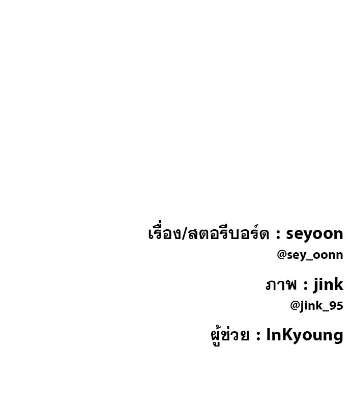 คำปรึกษาจากฆาตกร - หน้า 189