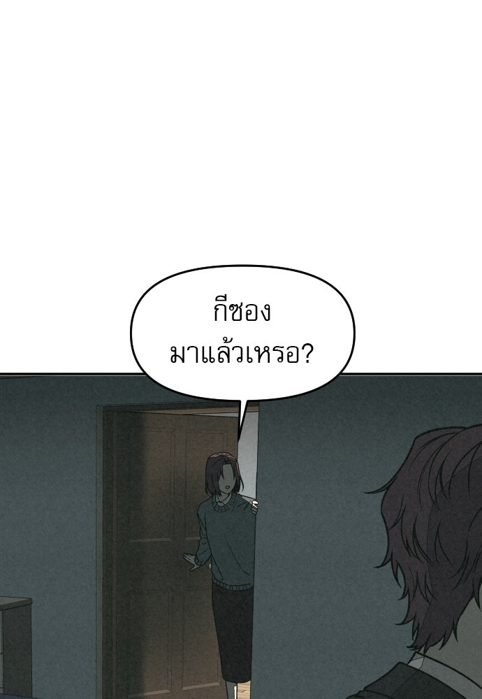 คำปรึกษาจากฆาตกร - หน้า 28