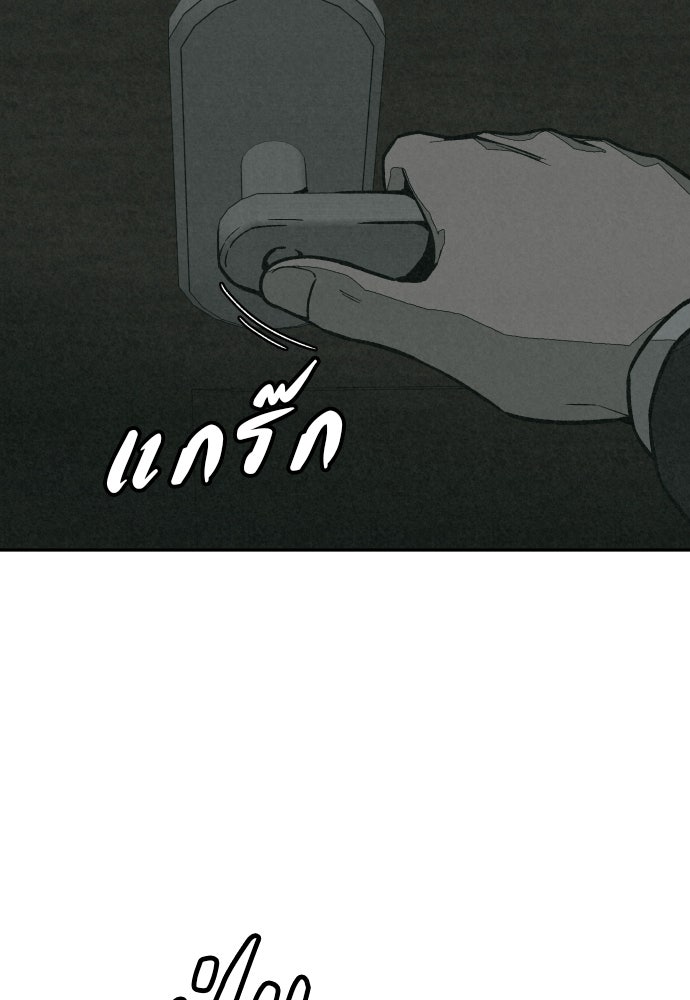 คำปรึกษาจากฆาตกร - หน้า 30