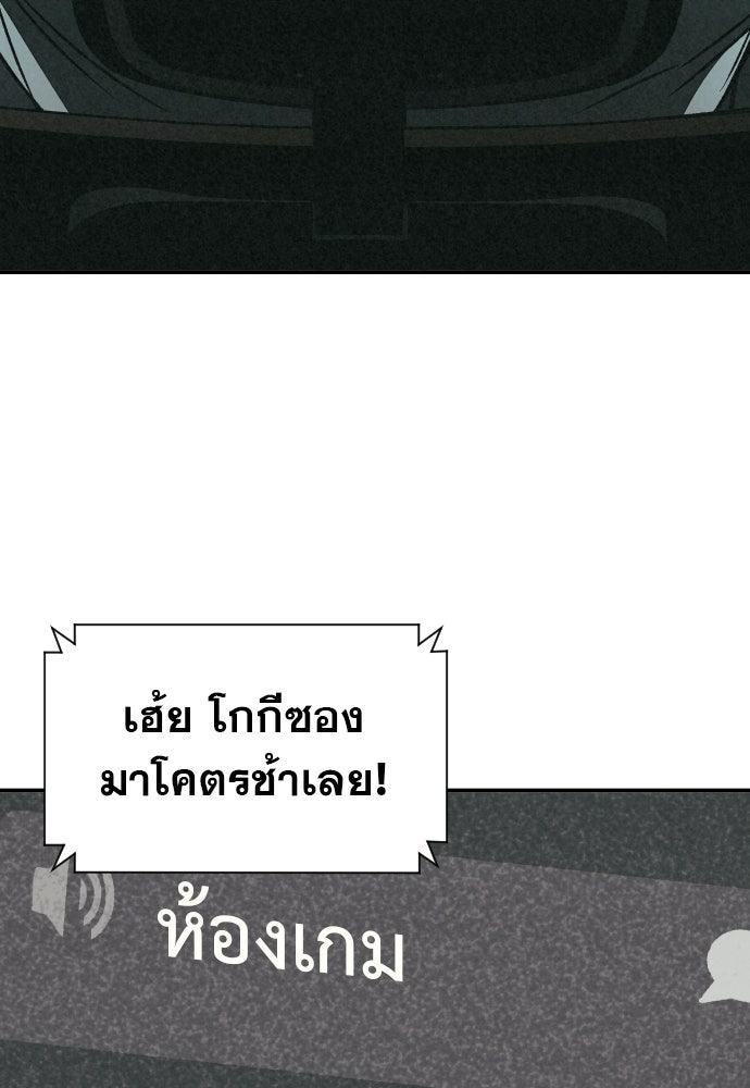 คำปรึกษาจากฆาตกร - หน้า 34