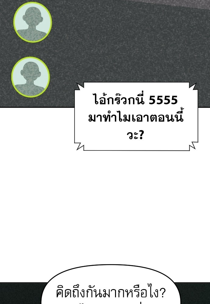 คำปรึกษาจากฆาตกร - หน้า 35