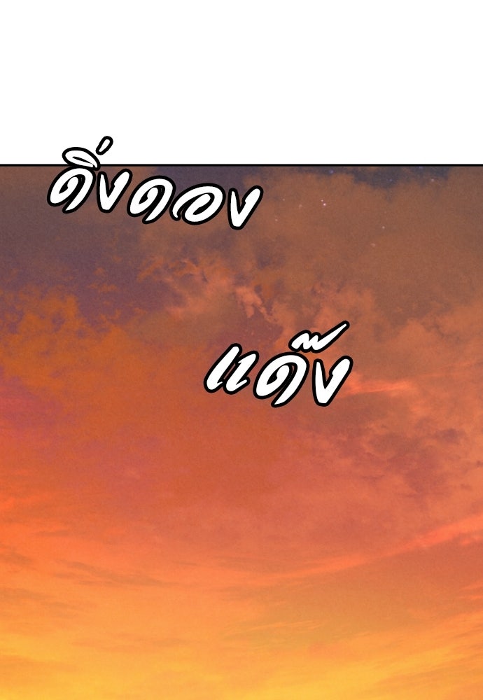 คำปรึกษาจากฆาตกร - หน้า 39