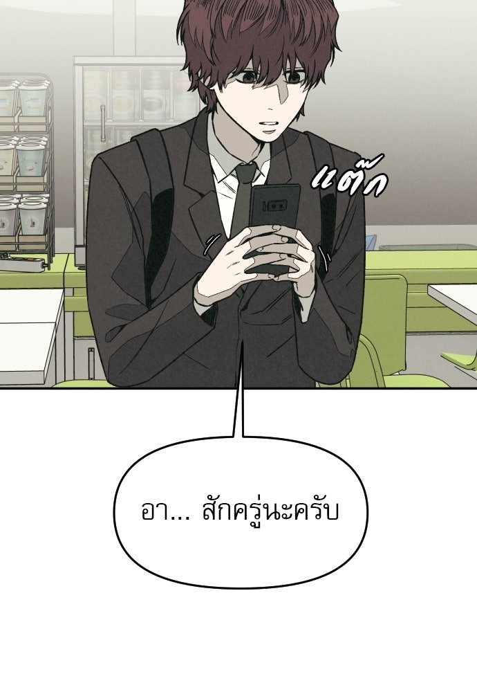 คำปรึกษาจากฆาตกร - หน้า 4