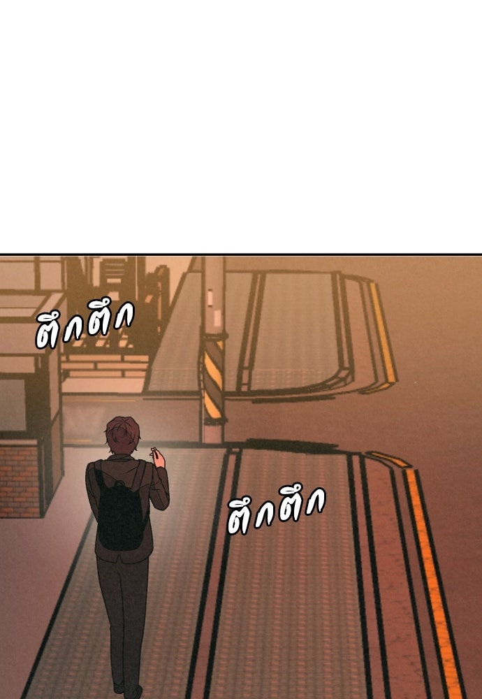 คำปรึกษาจากฆาตกร - หน้า 42