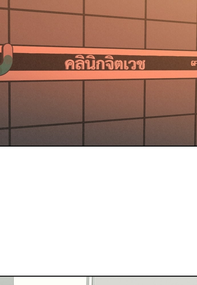 คำปรึกษาจากฆาตกร - หน้า 48