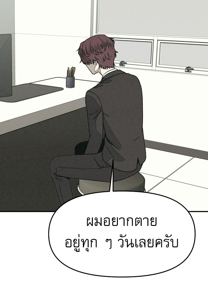 คำปรึกษาจากฆาตกร - หน้า 49