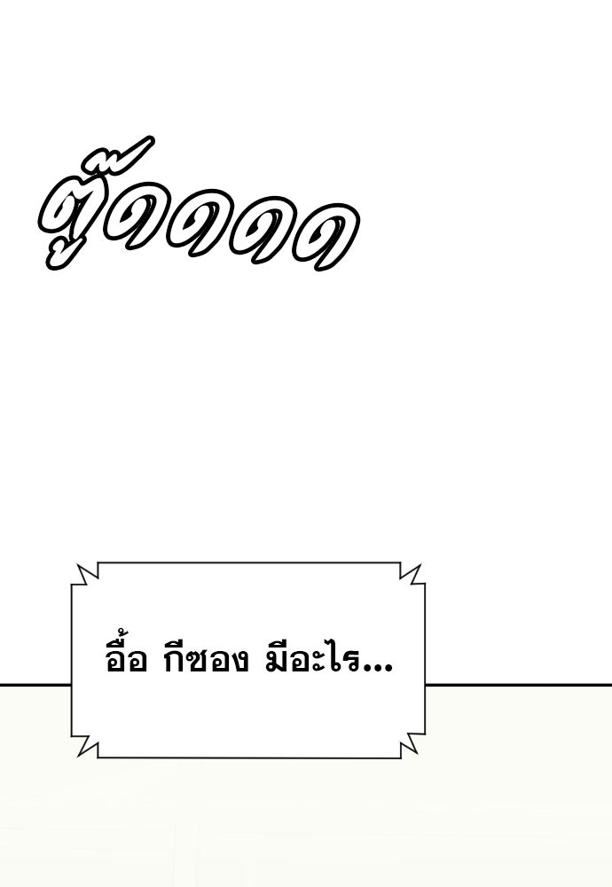 คำปรึกษาจากฆาตกร - หน้า 5