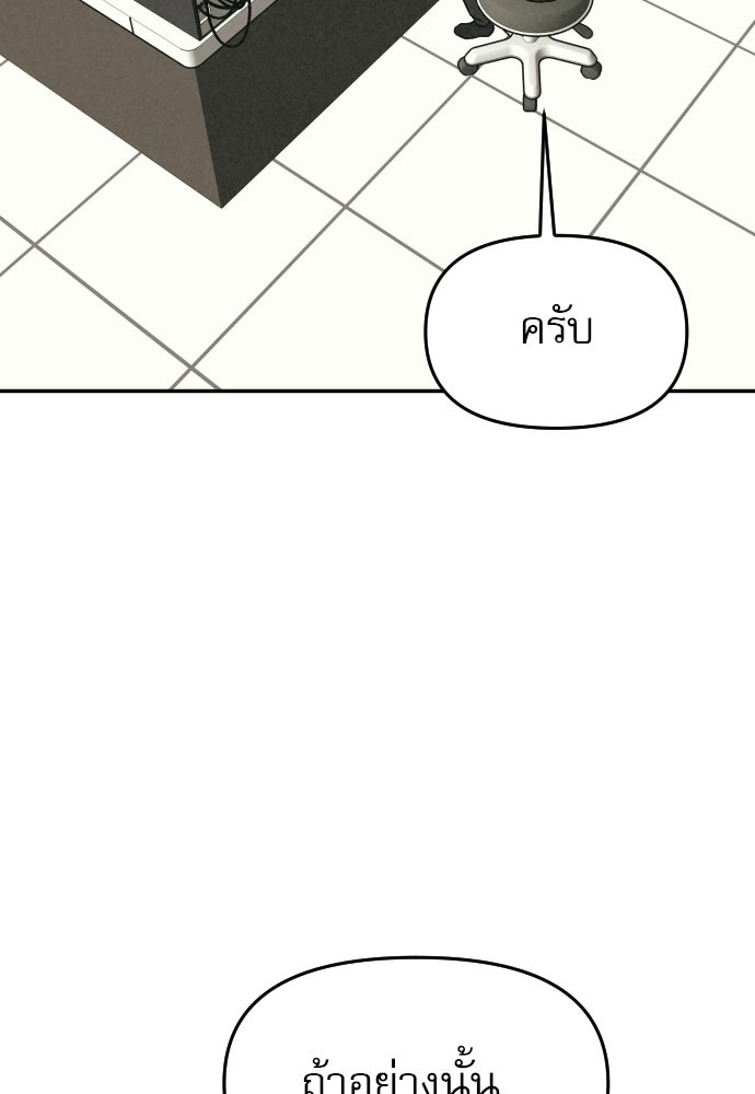 คำปรึกษาจากฆาตกร - หน้า 51