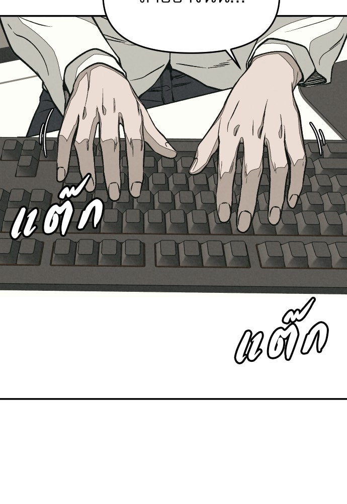 คำปรึกษาจากฆาตกร - หน้า 52