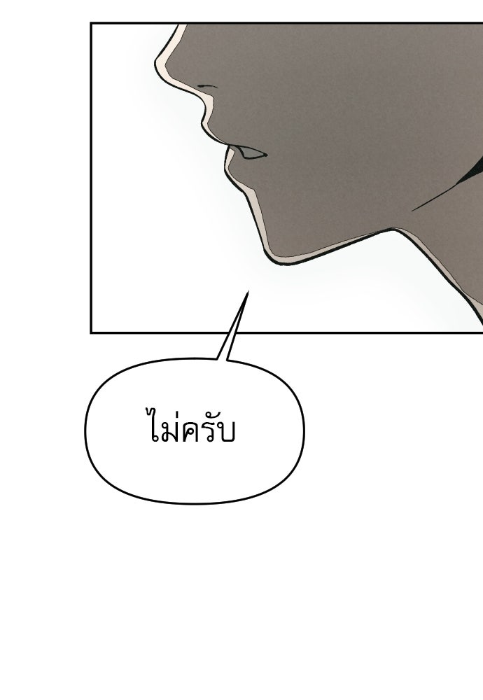คำปรึกษาจากฆาตกร - หน้า 55