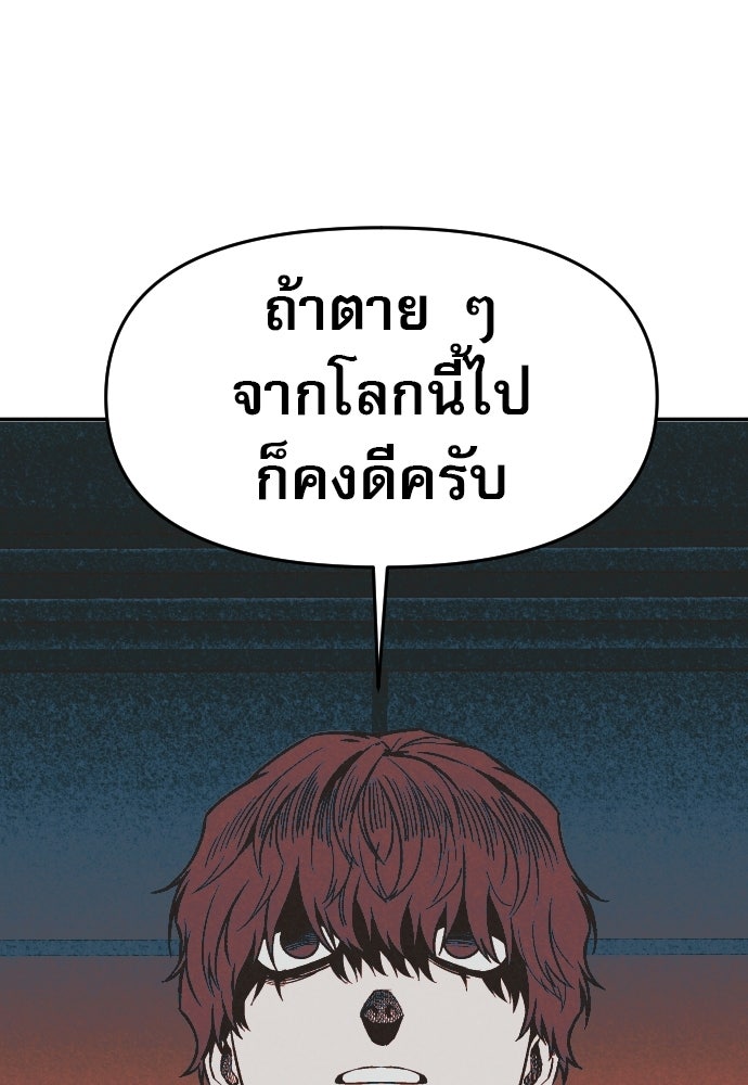 คำปรึกษาจากฆาตกร - หน้า 56
