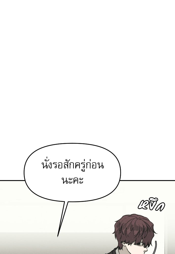 คำปรึกษาจากฆาตกร - หน้า 59