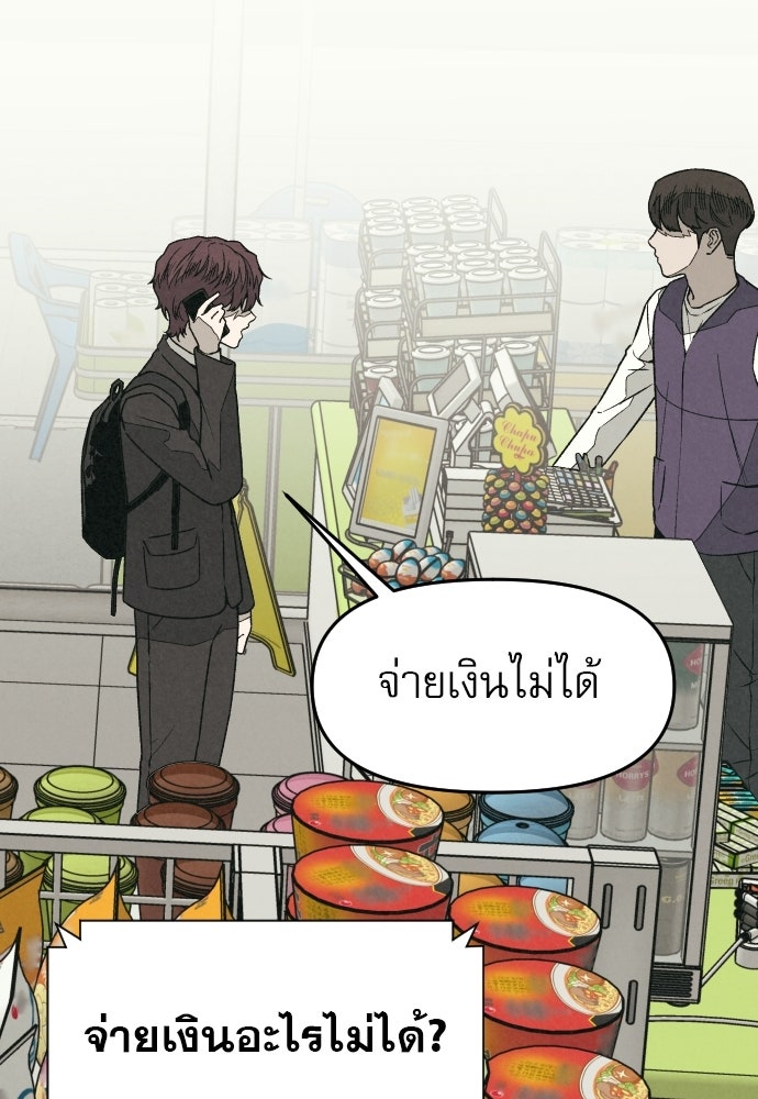 คำปรึกษาจากฆาตกร - หน้า 6