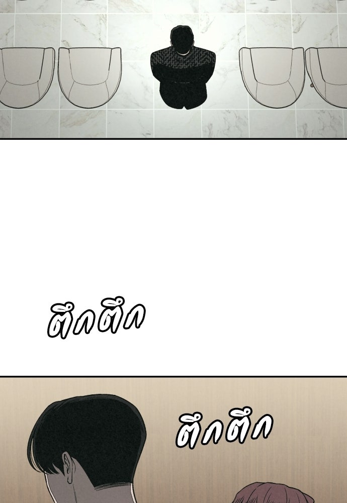 คำปรึกษาจากฆาตกร - หน้า 62