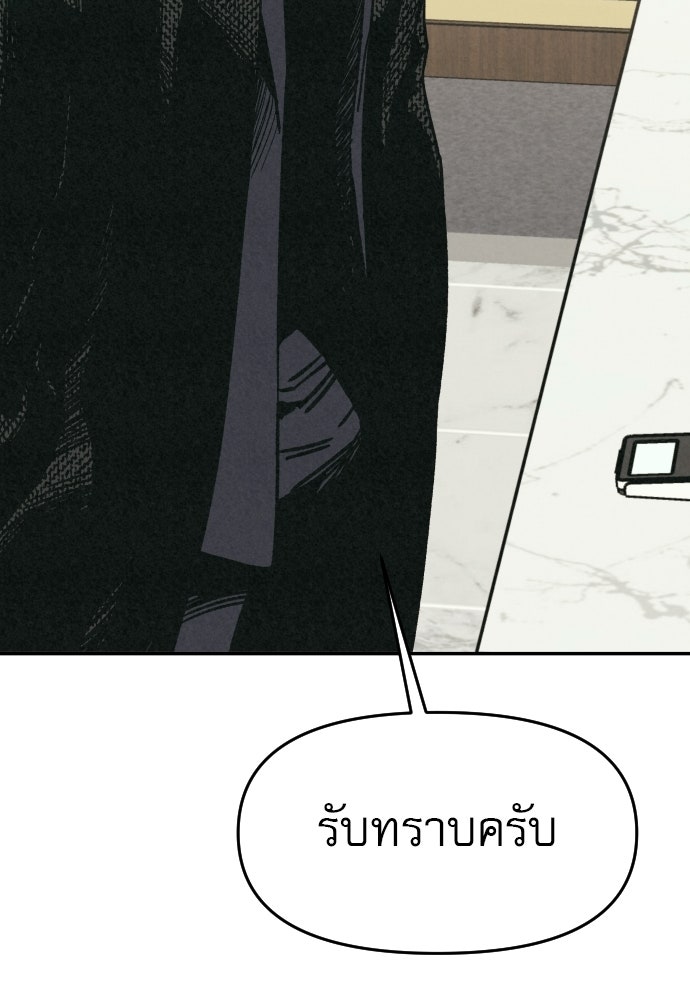 คำปรึกษาจากฆาตกร - หน้า 67
