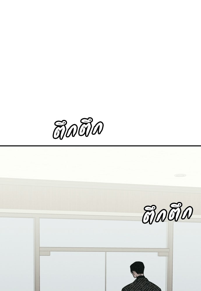คำปรึกษาจากฆาตกร - หน้า 68