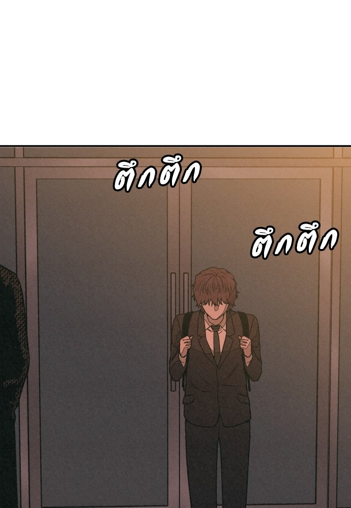 คำปรึกษาจากฆาตกร - หน้า 71