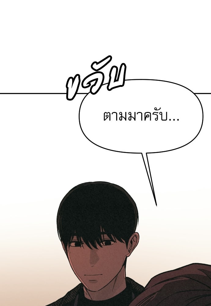 คำปรึกษาจากฆาตกร - หน้า 85