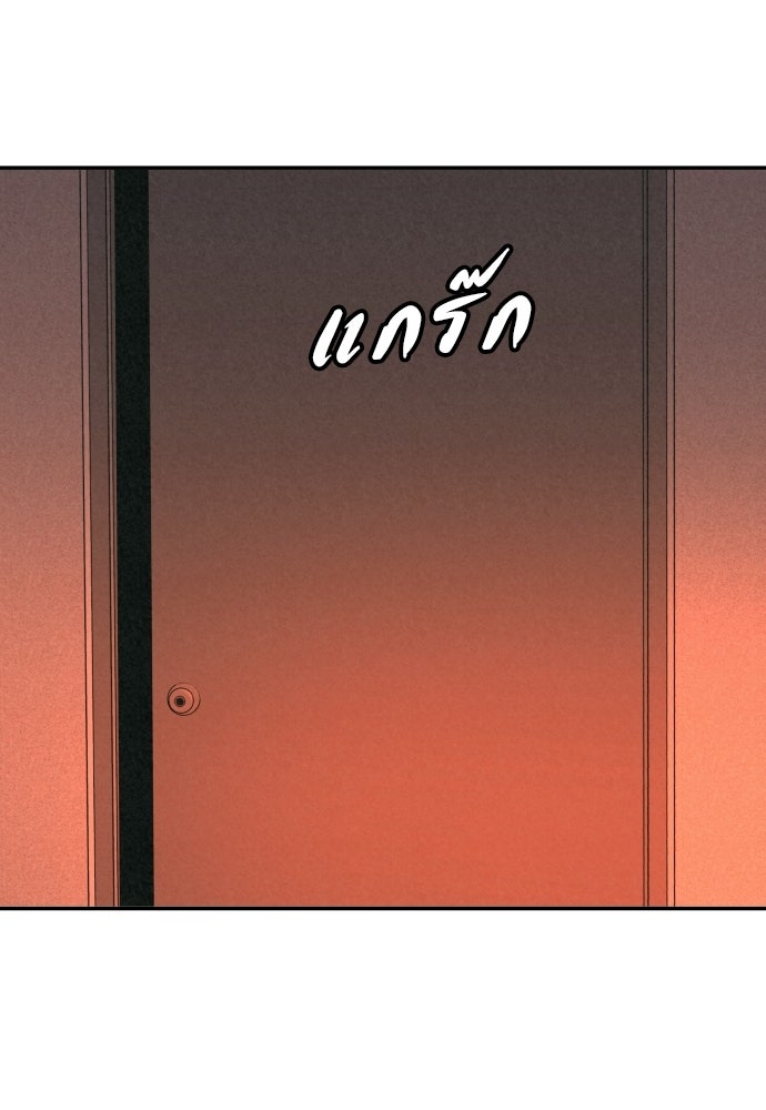 คำปรึกษาจากฆาตกร - หน้า 88
