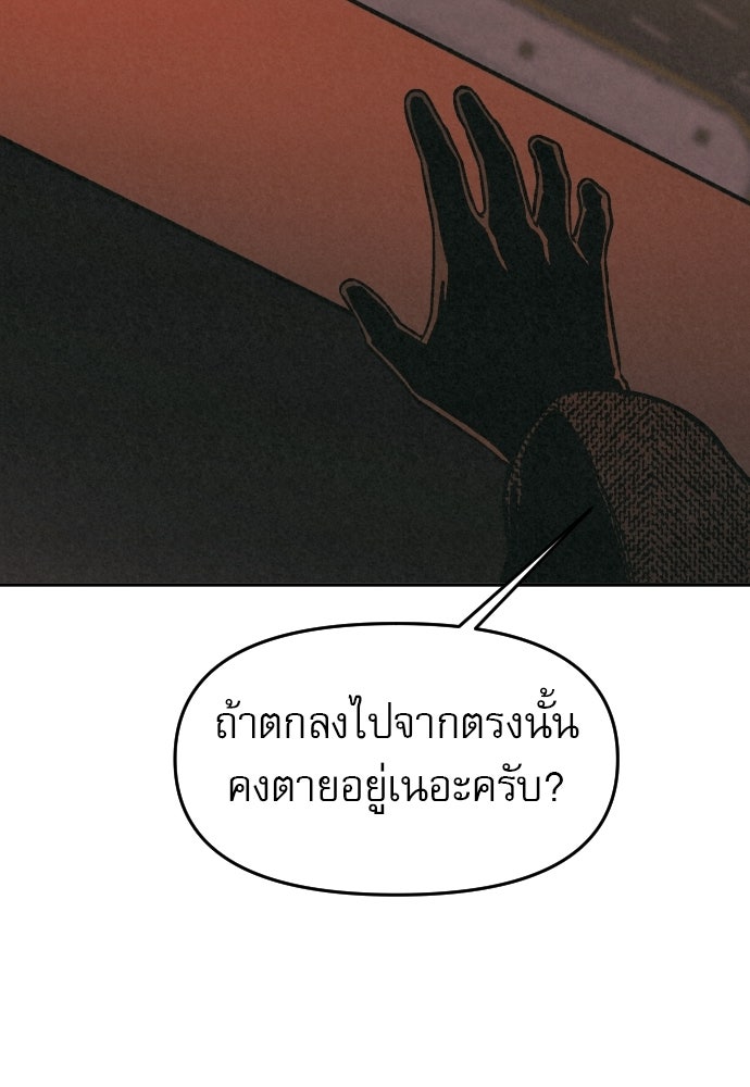คำปรึกษาจากฆาตกร - หน้า 90