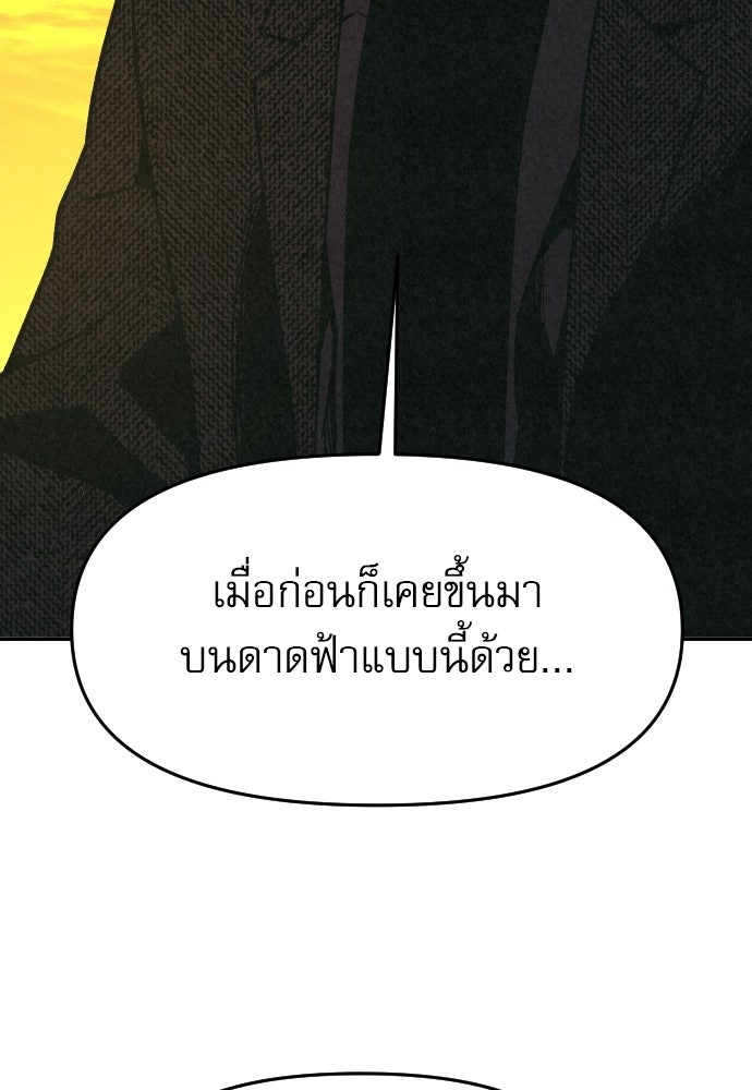 คำปรึกษาจากฆาตกร - หน้า 92