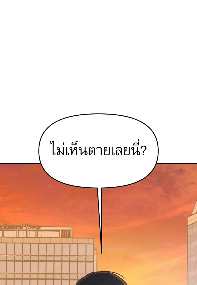 คำปรึกษาจากฆาตกร - หน้า 98