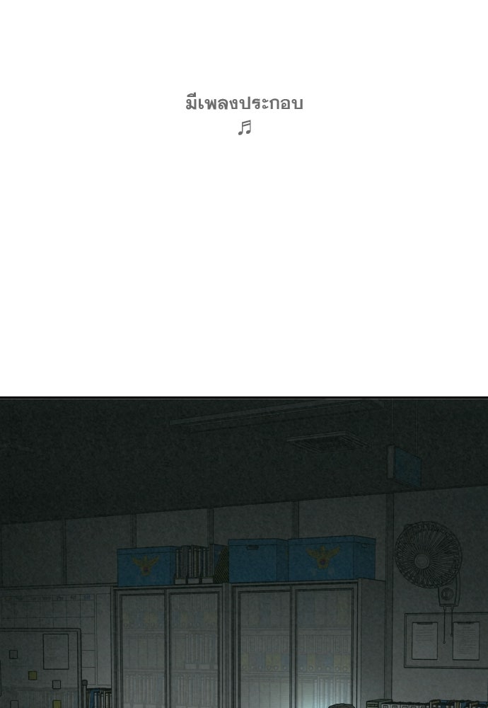 คำปรึกษาจากฆาตกร - หน้า 1