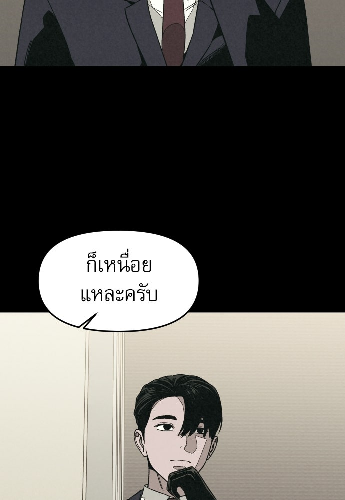 คำปรึกษาจากฆาตกร - หน้า 122
