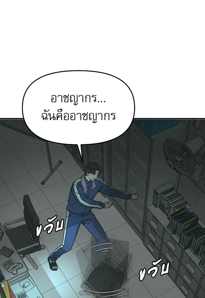 คำปรึกษาจากฆาตกร - หน้า 13