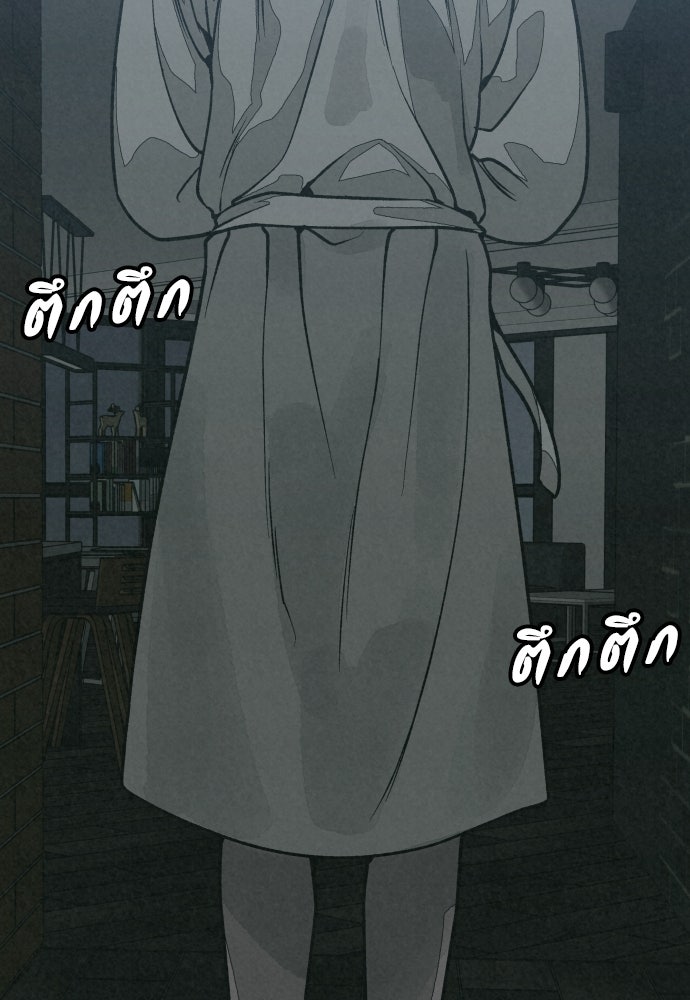 คำปรึกษาจากฆาตกร - หน้า 140