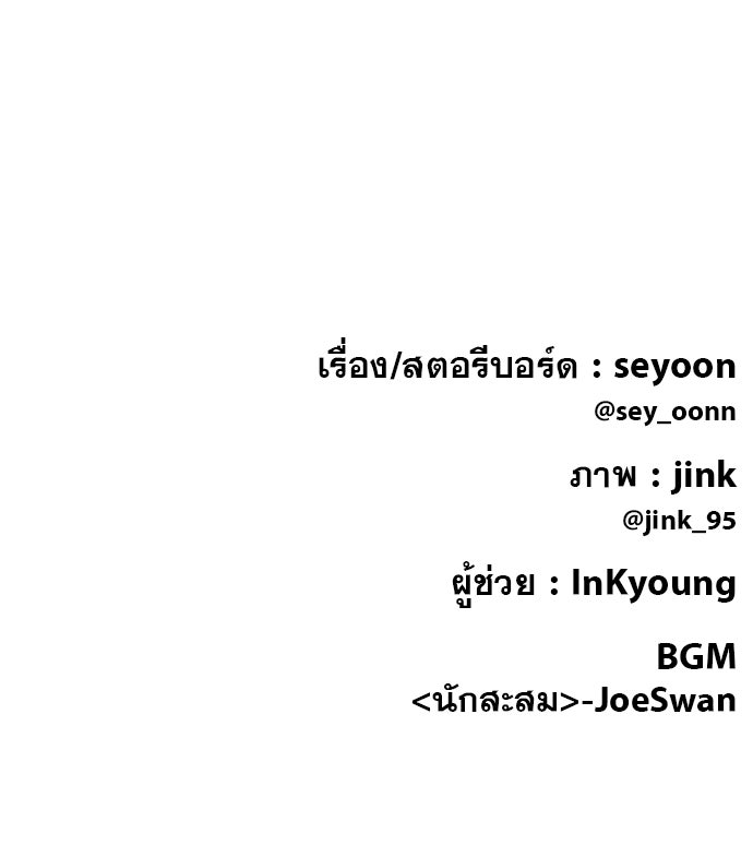 คำปรึกษาจากฆาตกร - หน้า 160