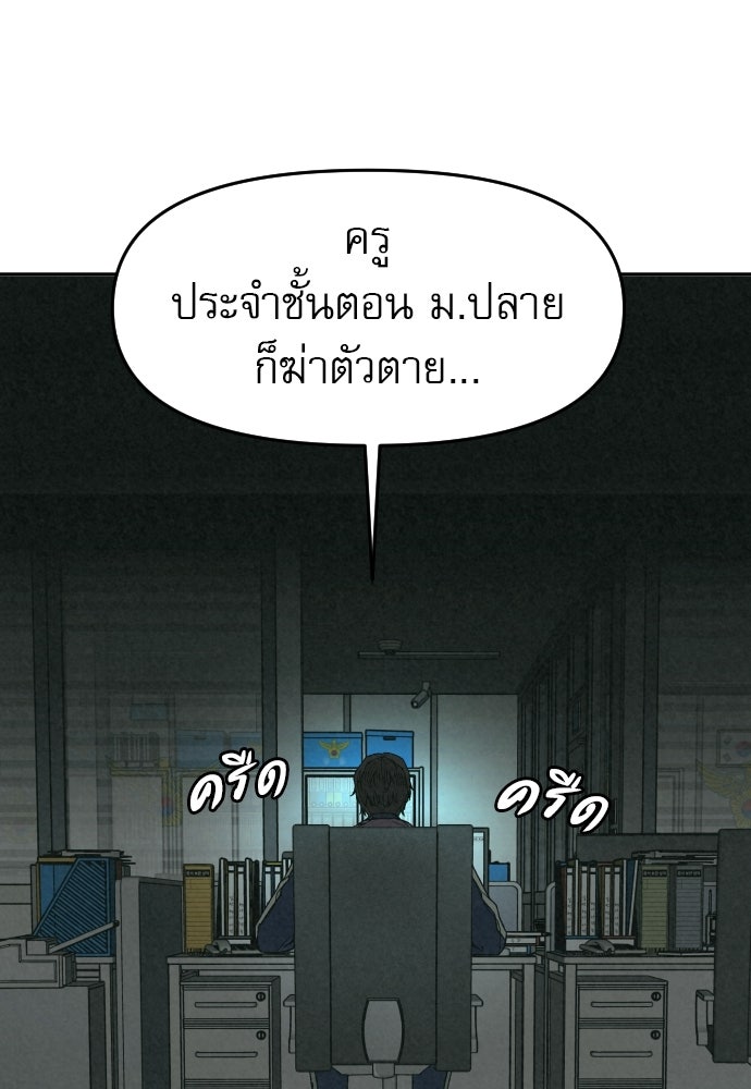 คำปรึกษาจากฆาตกร - หน้า 4