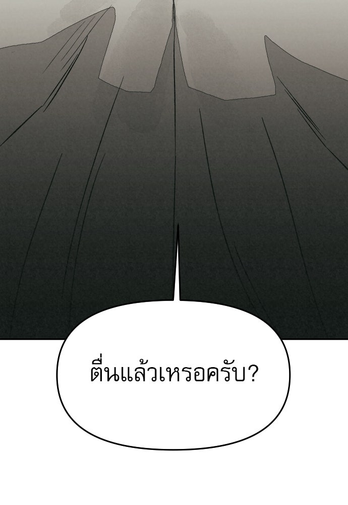 คำปรึกษาจากฆาตกร - หน้า 42