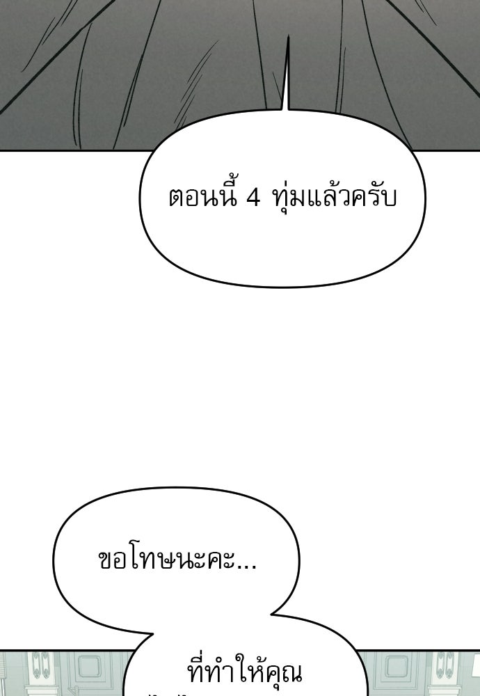 คำปรึกษาจากฆาตกร - หน้า 44