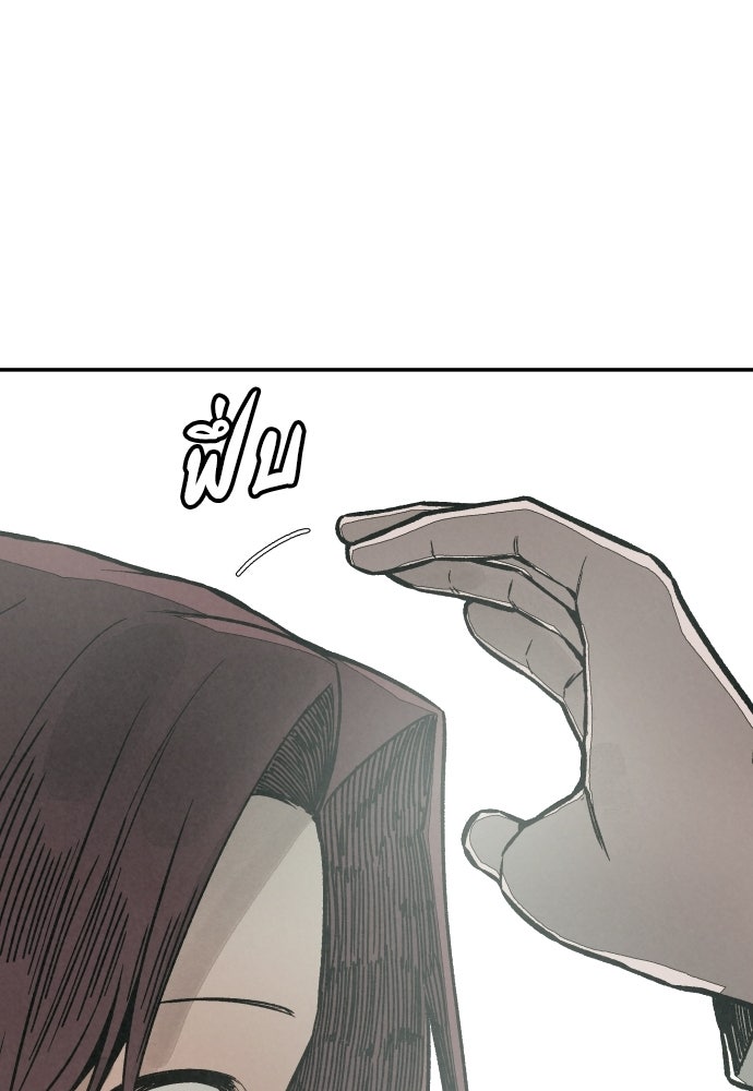 คำปรึกษาจากฆาตกร - หน้า 51