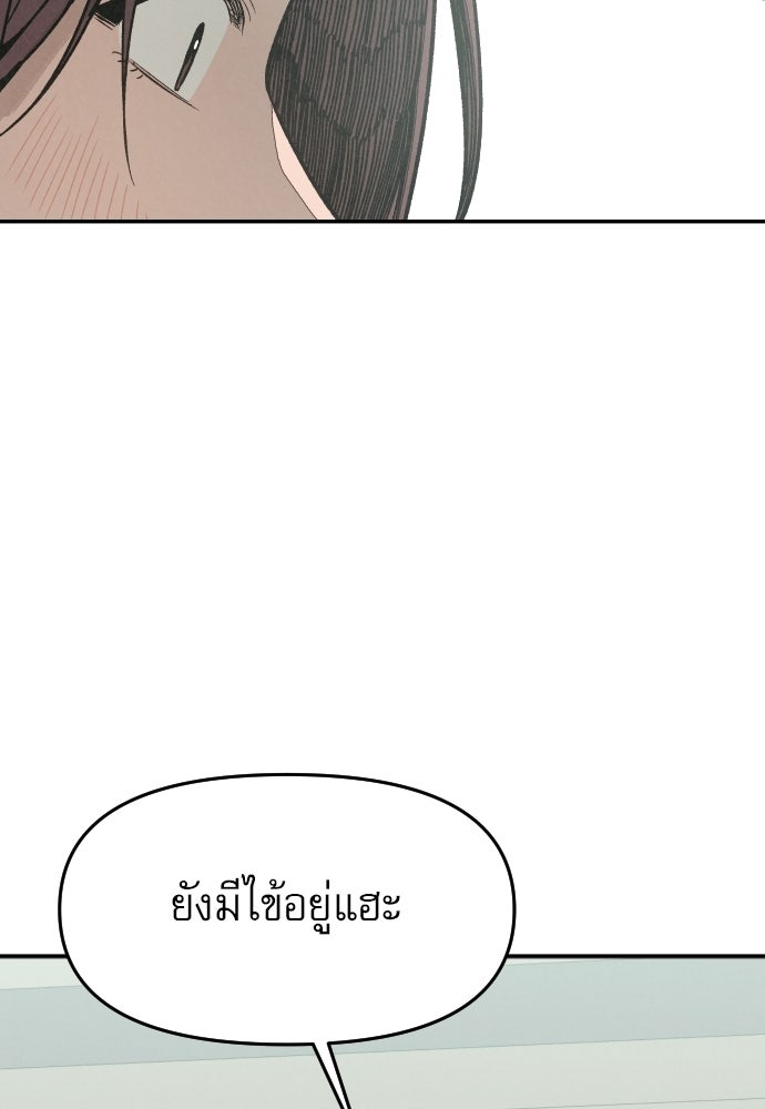 คำปรึกษาจากฆาตกร - หน้า 52