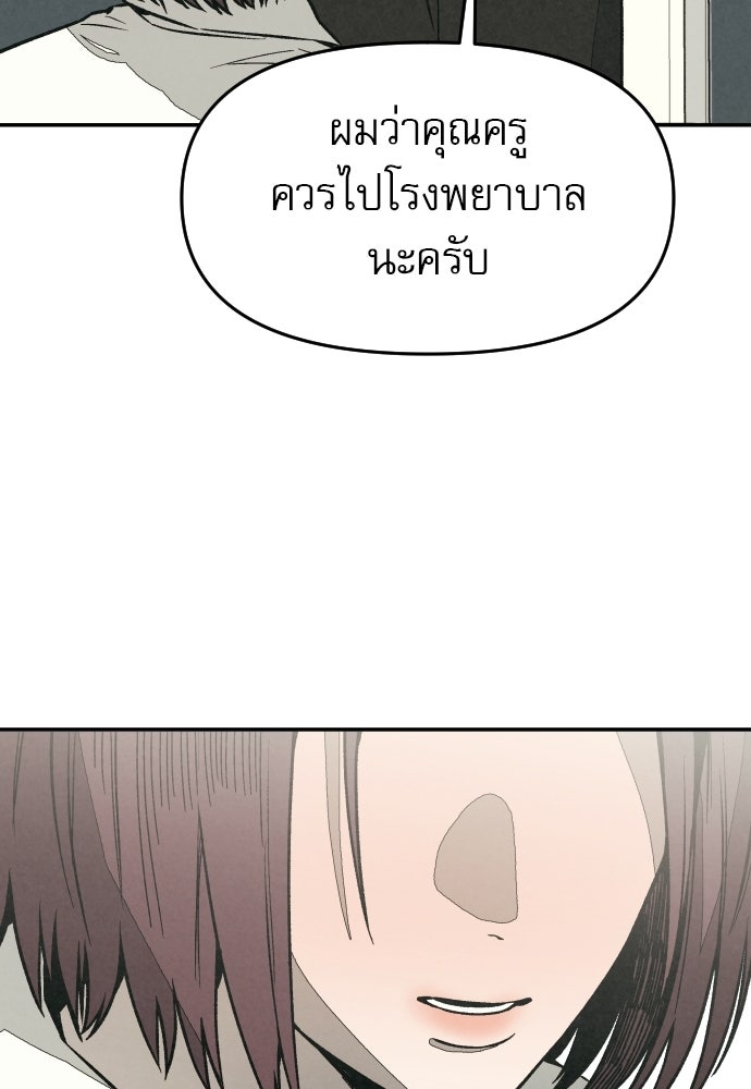 คำปรึกษาจากฆาตกร - หน้า 54