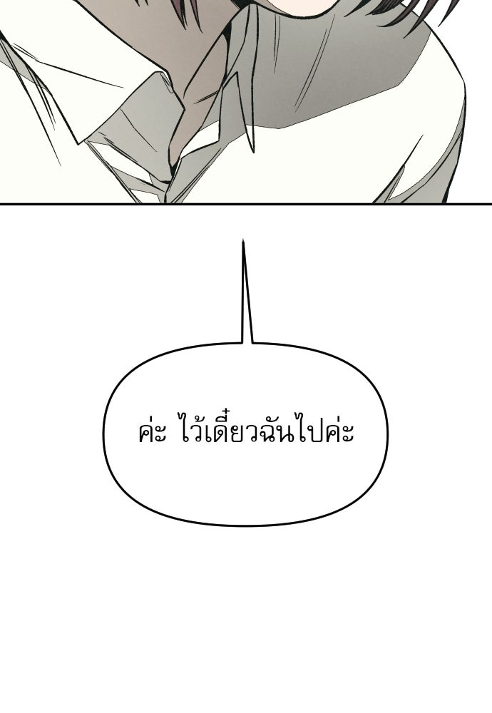 คำปรึกษาจากฆาตกร - หน้า 55