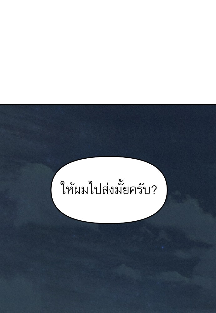 คำปรึกษาจากฆาตกร - หน้า 57