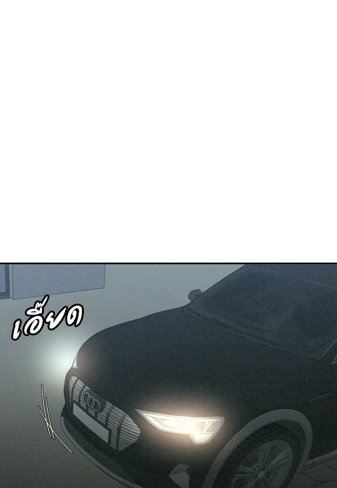 คำปรึกษาจากฆาตกร - หน้า 59