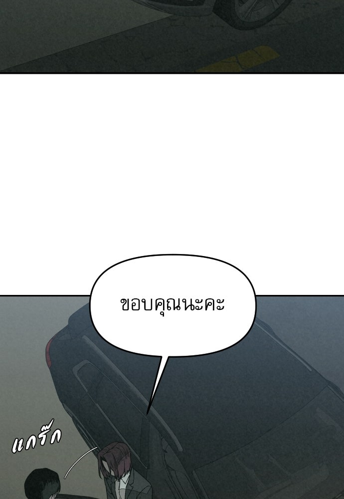 คำปรึกษาจากฆาตกร - หน้า 60