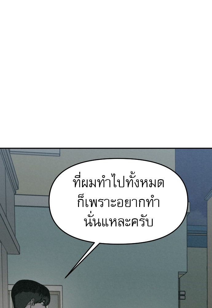 คำปรึกษาจากฆาตกร - หน้า 63