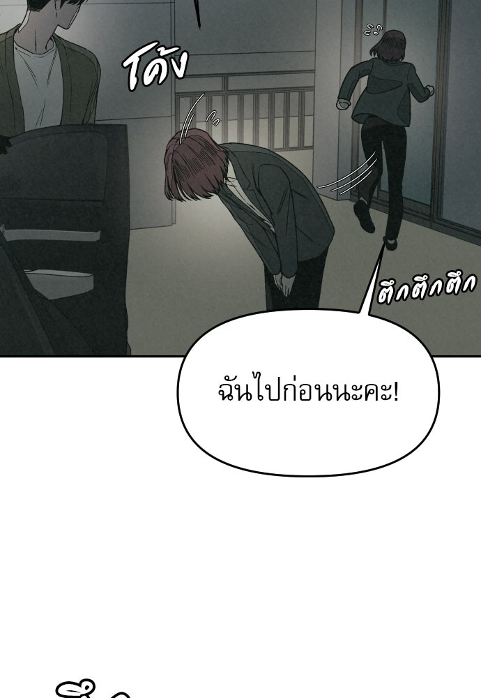 คำปรึกษาจากฆาตกร - หน้า 67