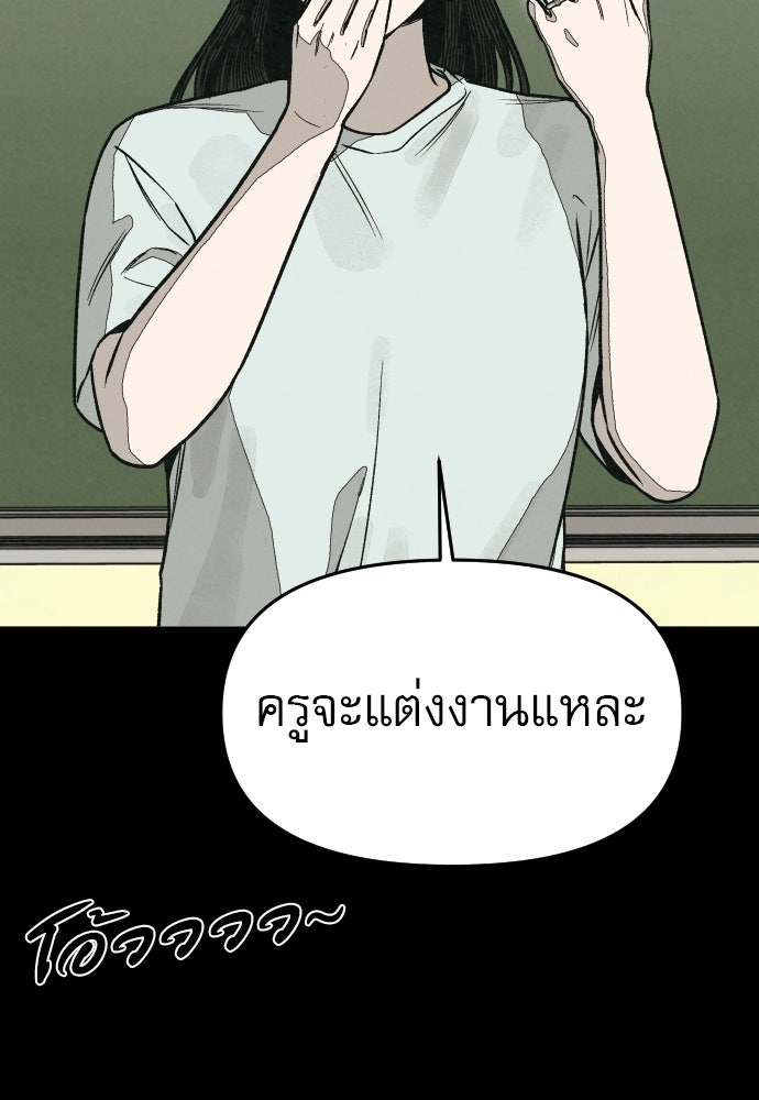 คำปรึกษาจากฆาตกร - หน้า 77